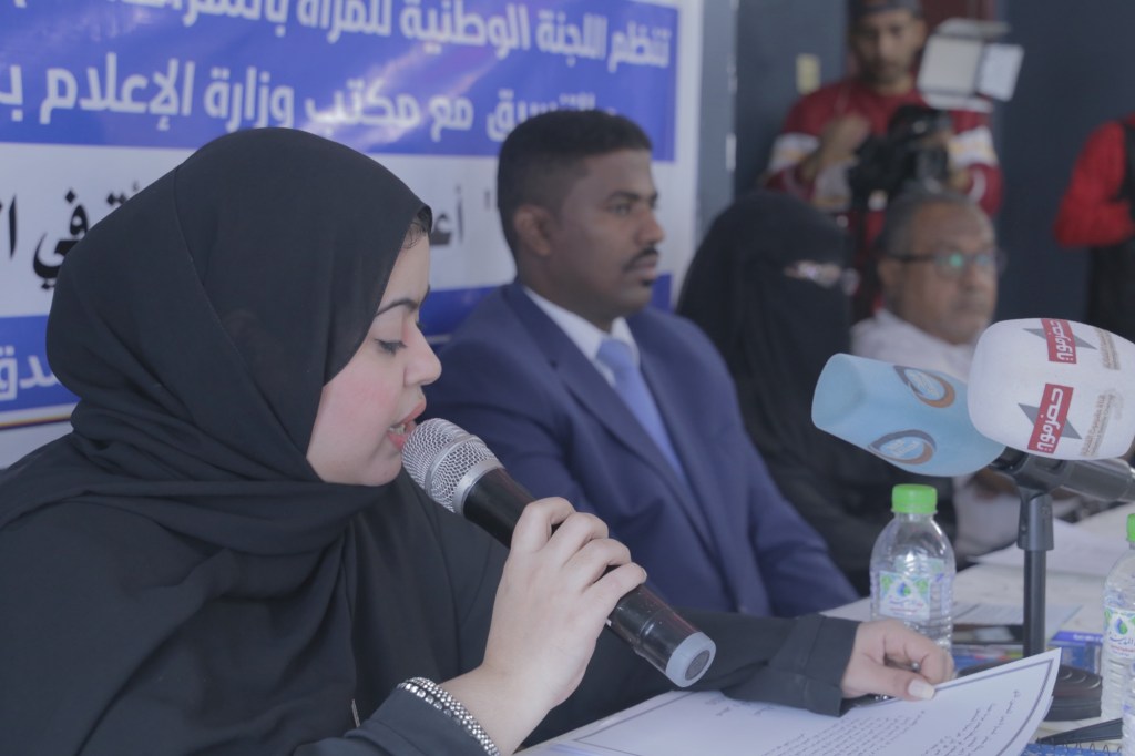 حقوق المرأة في الإعلام&nbsp;اليمني