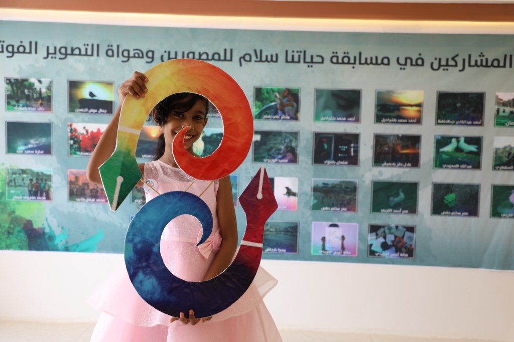 حياتنا سلام