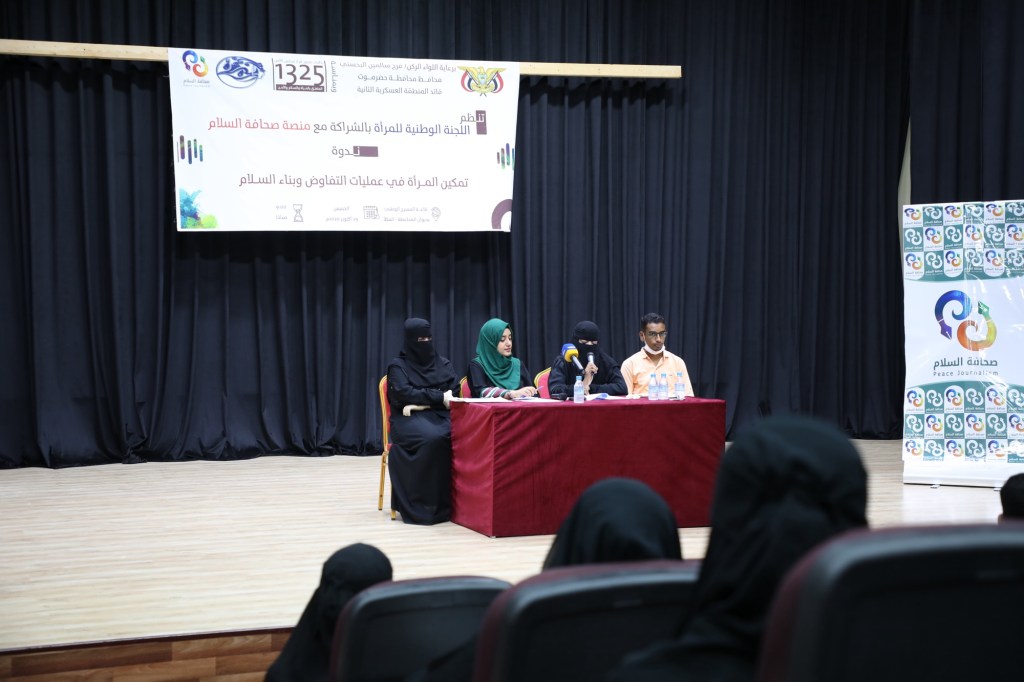 ما هو القرار الأممي&nbsp;1325