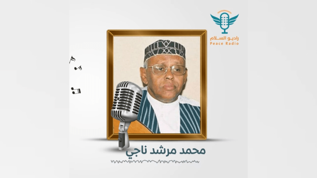 محمد مرشد ناجي: مؤرخ الموسيقى وصانع نهضة الأغنية&nbsp;اليمنية