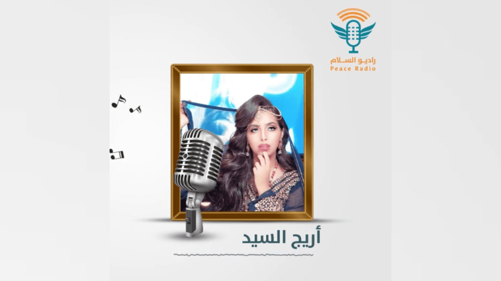 أريج السيد: ملكة جمال اليمن التي غزت الغناء&nbsp;والدراما