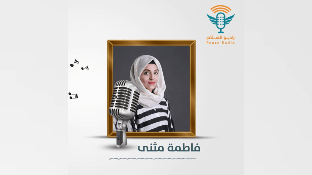فاطمة مثنى: صوت يمني يكسر القيود ويلحن&nbsp;السلام