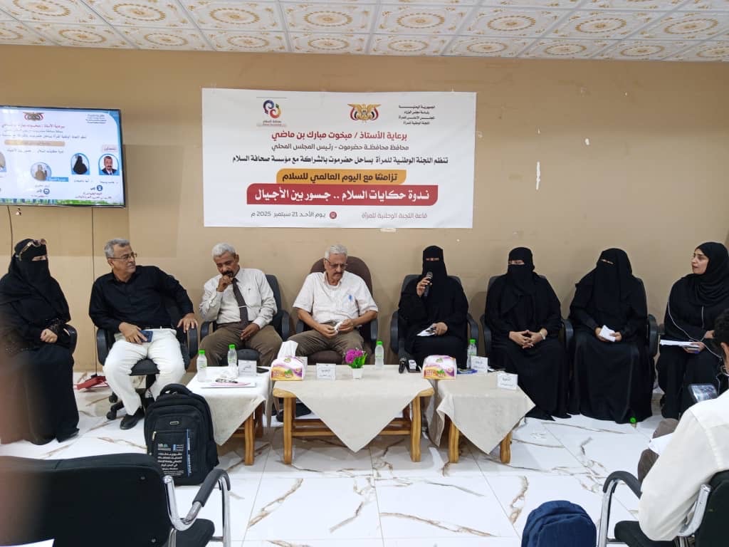 السلام في الإرث&nbsp;الحضرمي